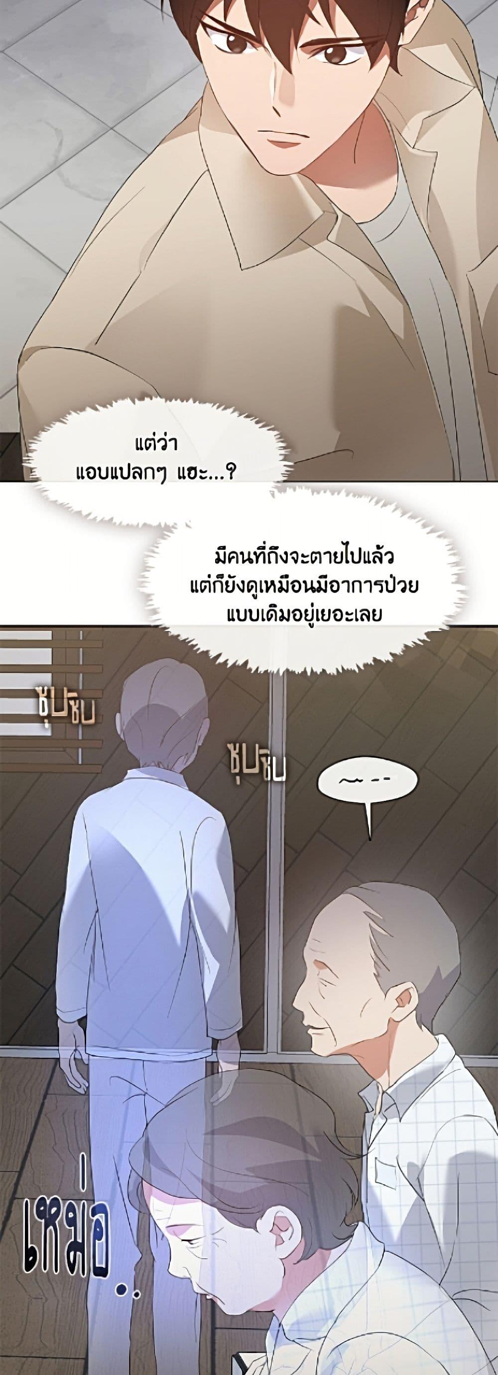 Afterlife Diner ร้านอาหารหลังความตาย ตอนที่ 92 page 35