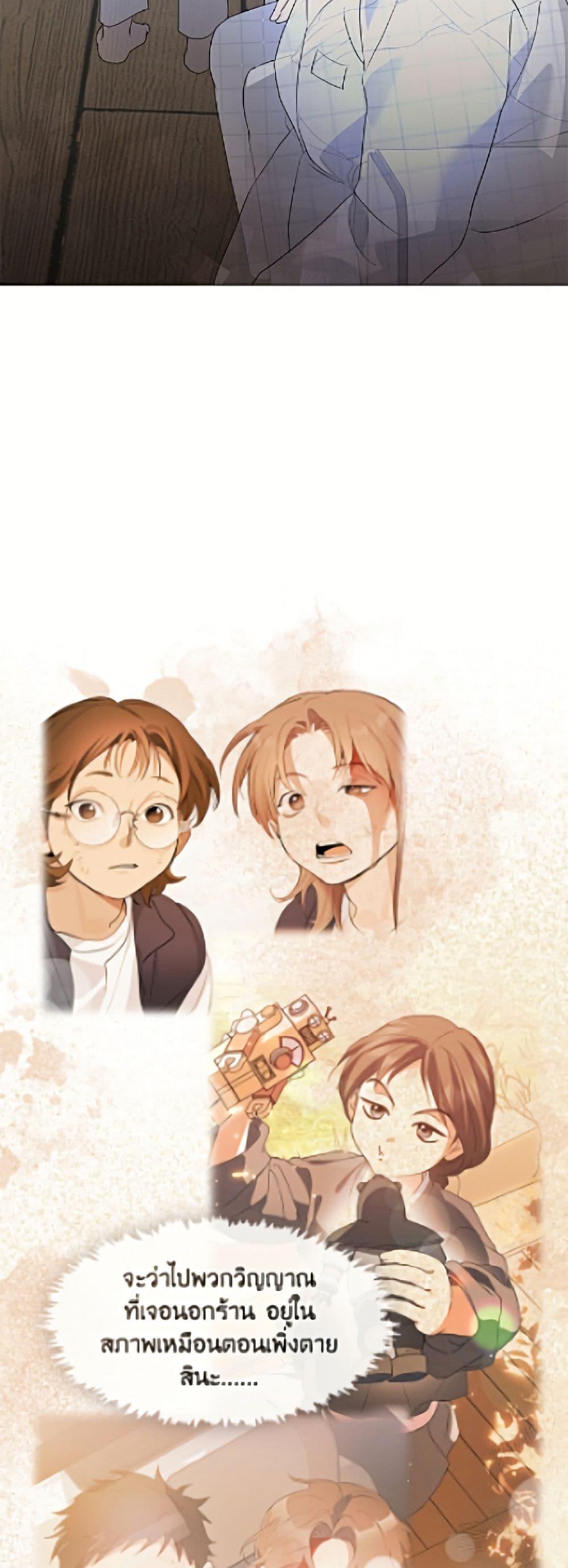 Afterlife Diner ร้านอาหารหลังความตาย ตอนที่ 92 page 36