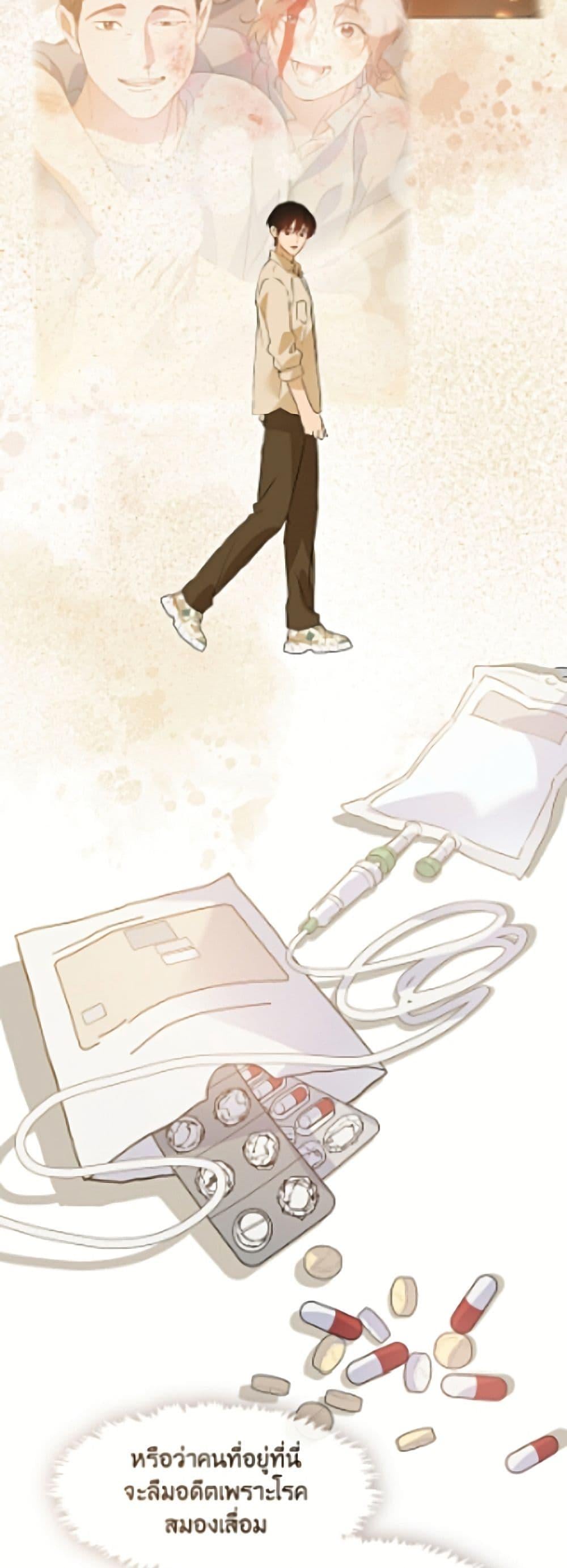 Afterlife Diner ร้านอาหารหลังความตาย ตอนที่ 92 page 37