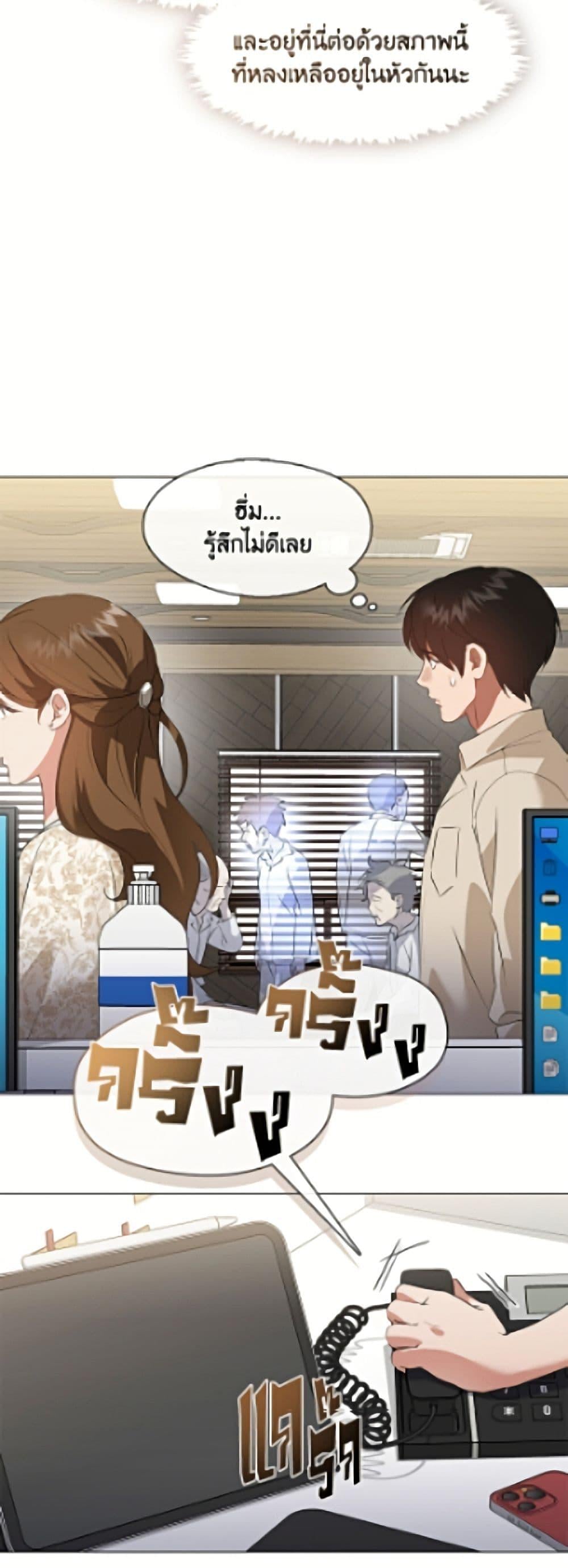 Afterlife Diner ร้านอาหารหลังความตาย ตอนที่ 92 page 38
