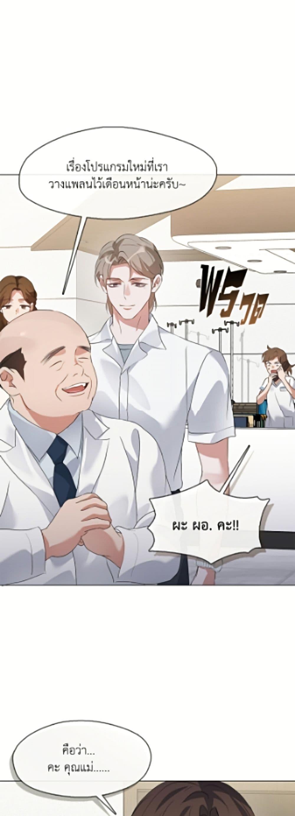 Afterlife Diner ร้านอาหารหลังความตาย ตอนที่ 92 page 39