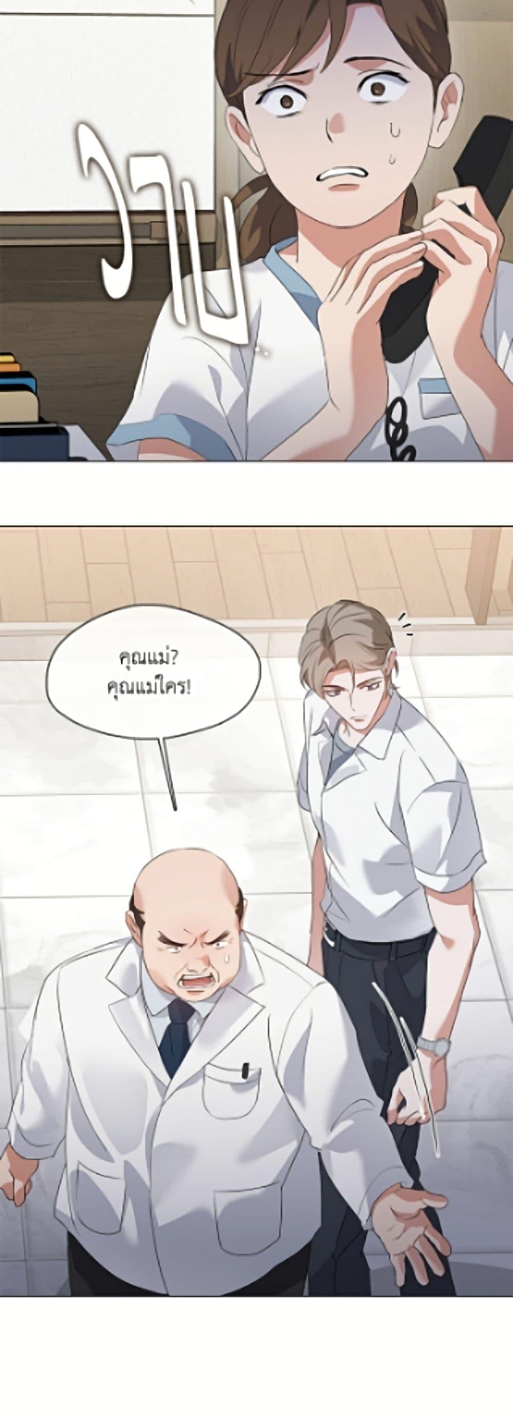 Afterlife Diner ร้านอาหารหลังความตาย ตอนที่ 92 page 40