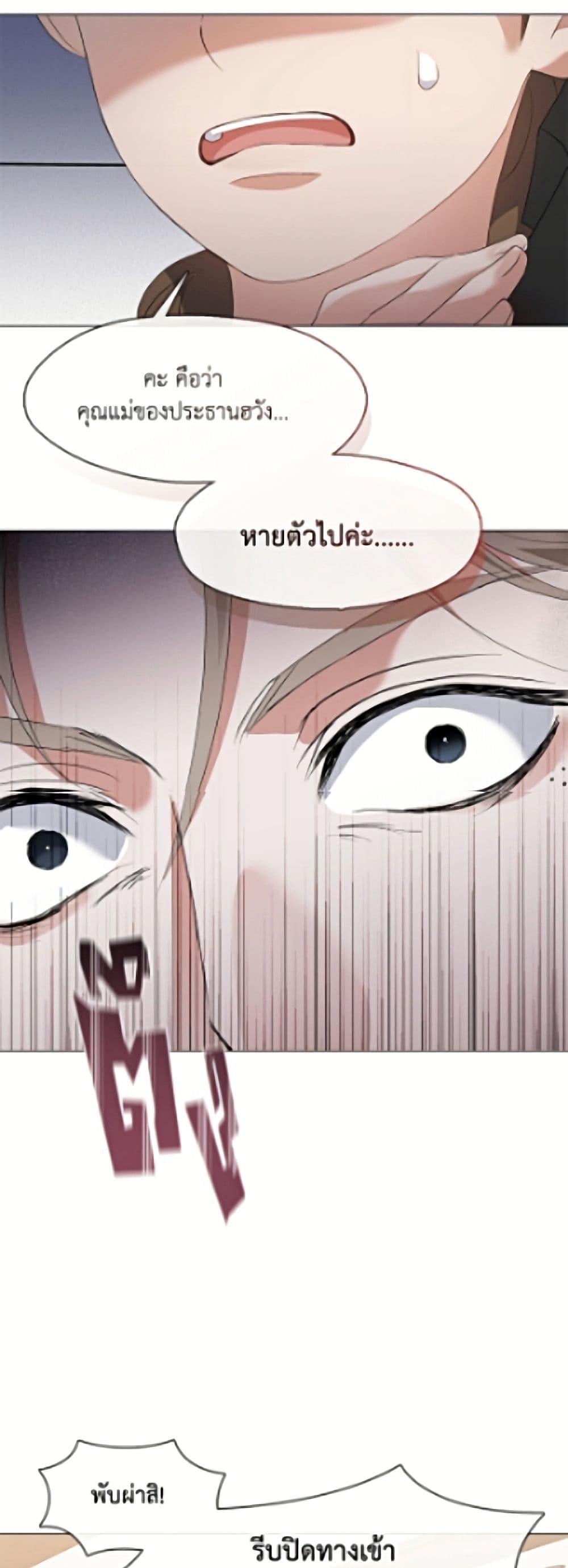 Afterlife Diner ร้านอาหารหลังความตาย ตอนที่ 92 page 41