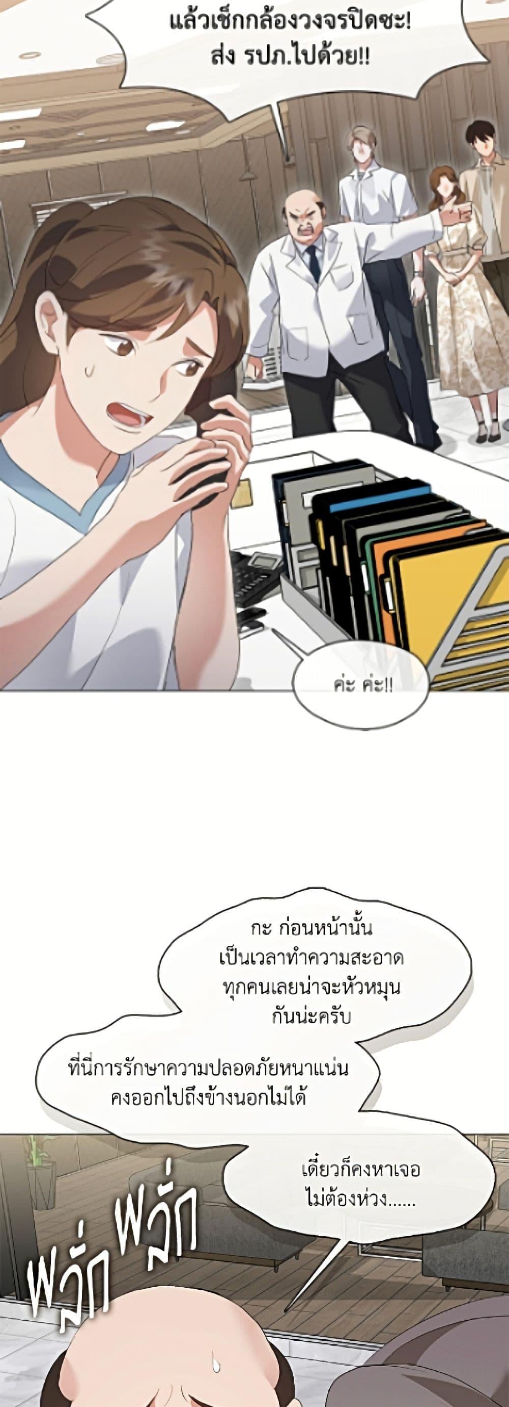 Afterlife Diner ร้านอาหารหลังความตาย ตอนที่ 92 page 42