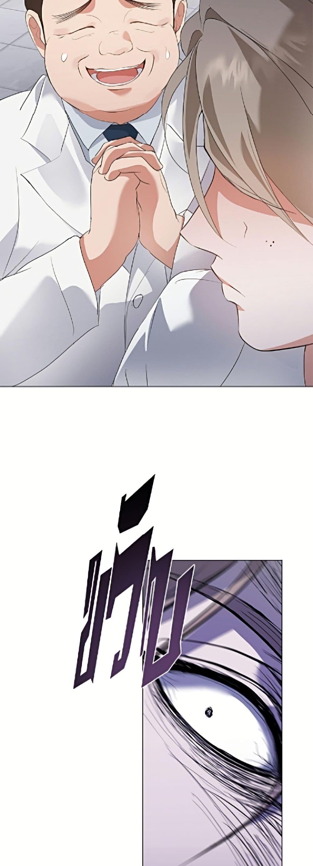 Afterlife Diner ร้านอาหารหลังความตาย ตอนที่ 92 page 43