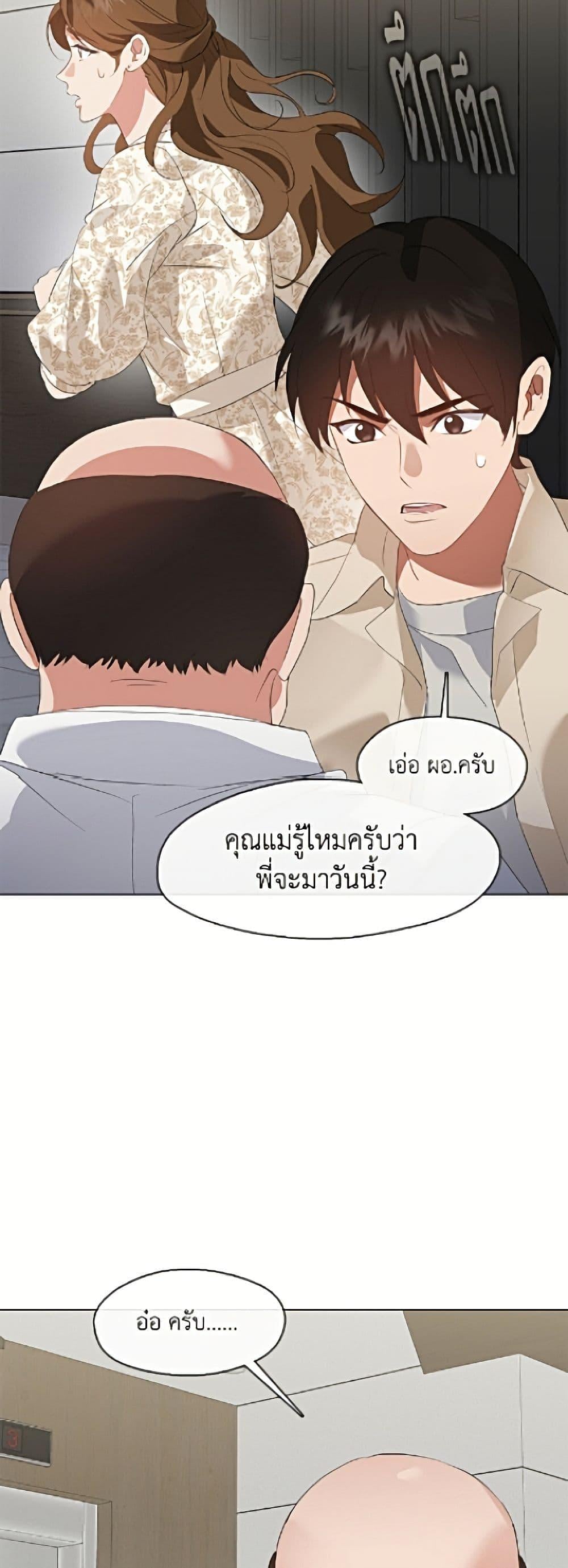 Afterlife Diner ร้านอาหารหลังความตาย ตอนที่ 92 page 46