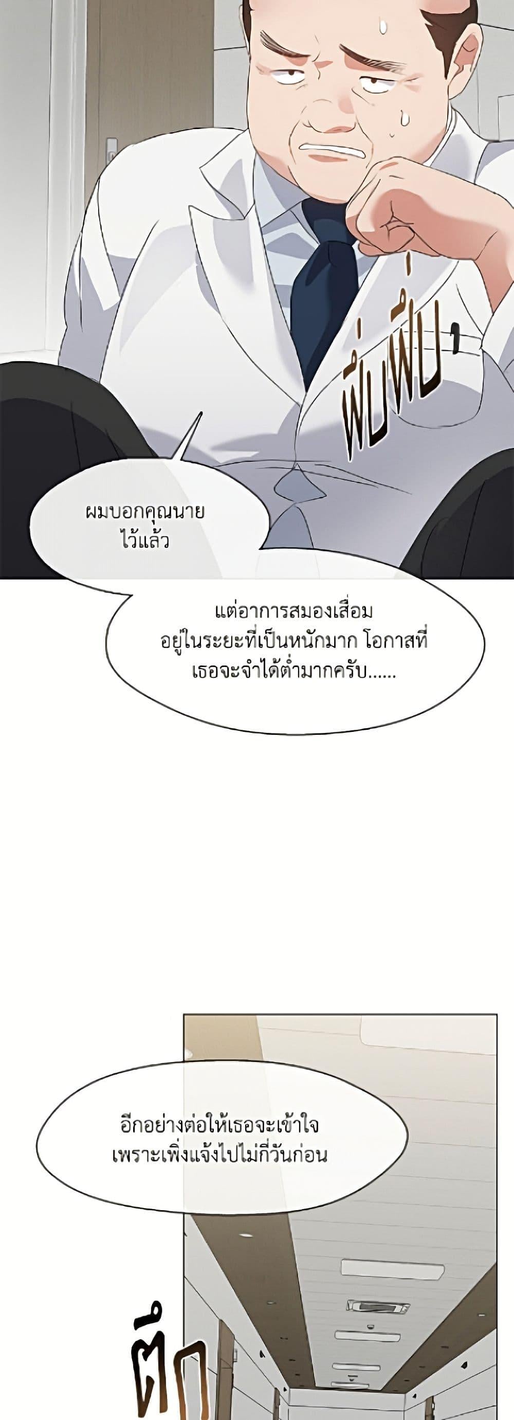 Afterlife Diner ร้านอาหารหลังความตาย ตอนที่ 92 page 47
