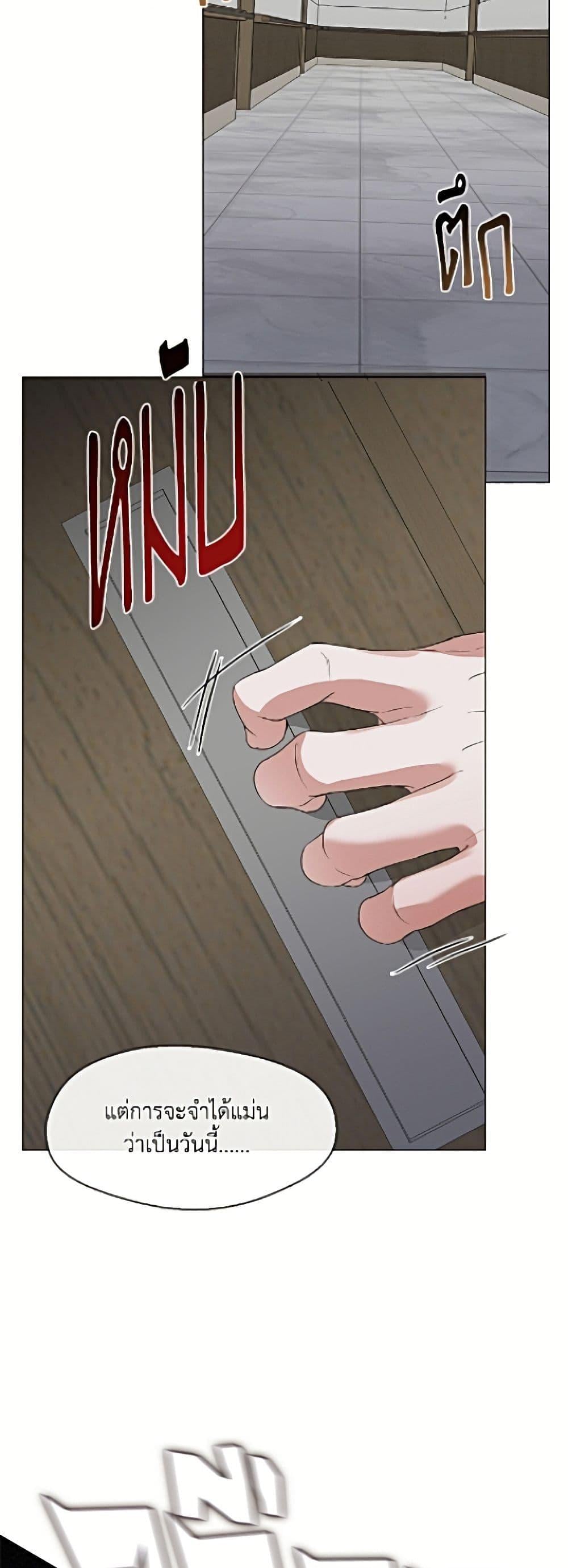 Afterlife Diner ร้านอาหารหลังความตาย ตอนที่ 92 page 48