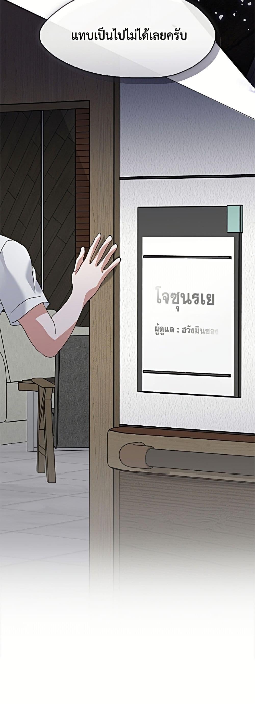 Afterlife Diner ร้านอาหารหลังความตาย ตอนที่ 92 page 50