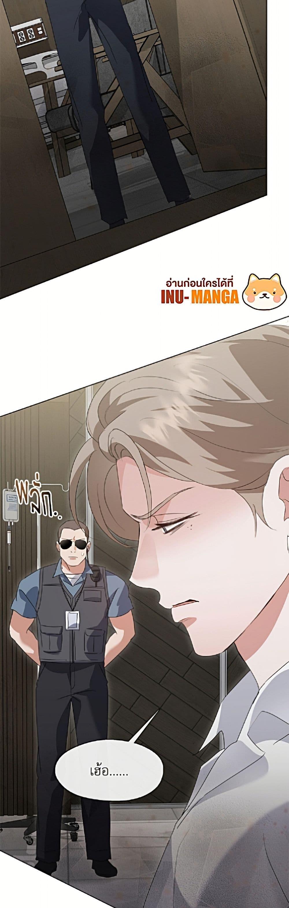 Afterlife Diner ร้านอาหารหลังความตาย ตอนที่ 93 page 2