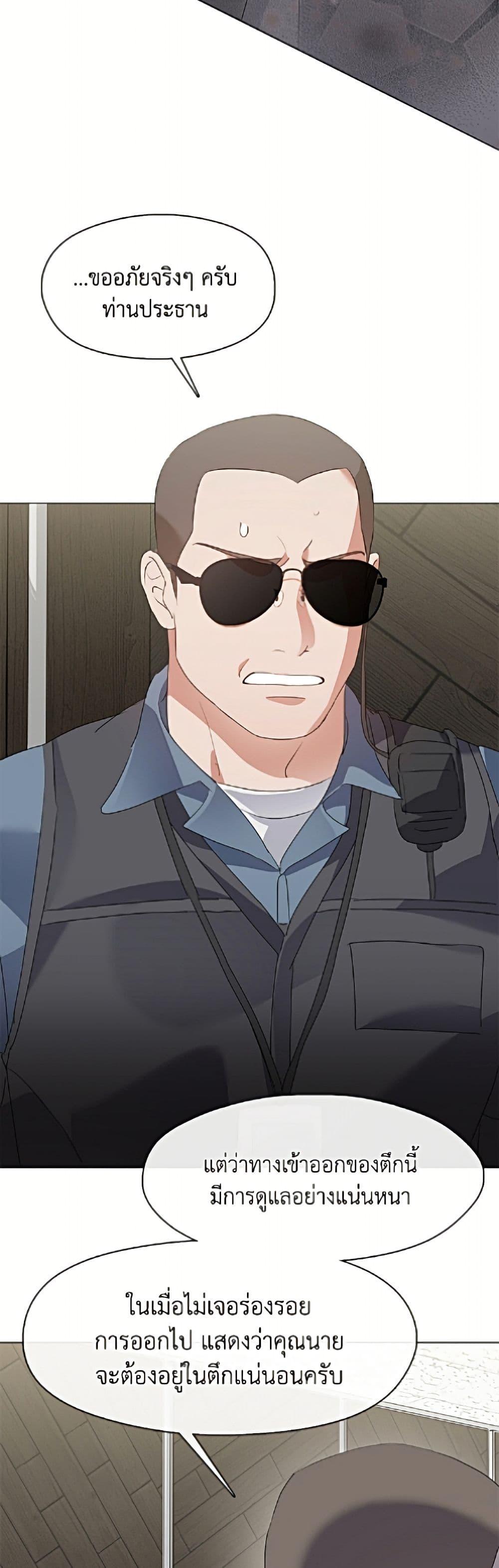 Afterlife Diner ร้านอาหารหลังความตาย ตอนที่ 93 page 3