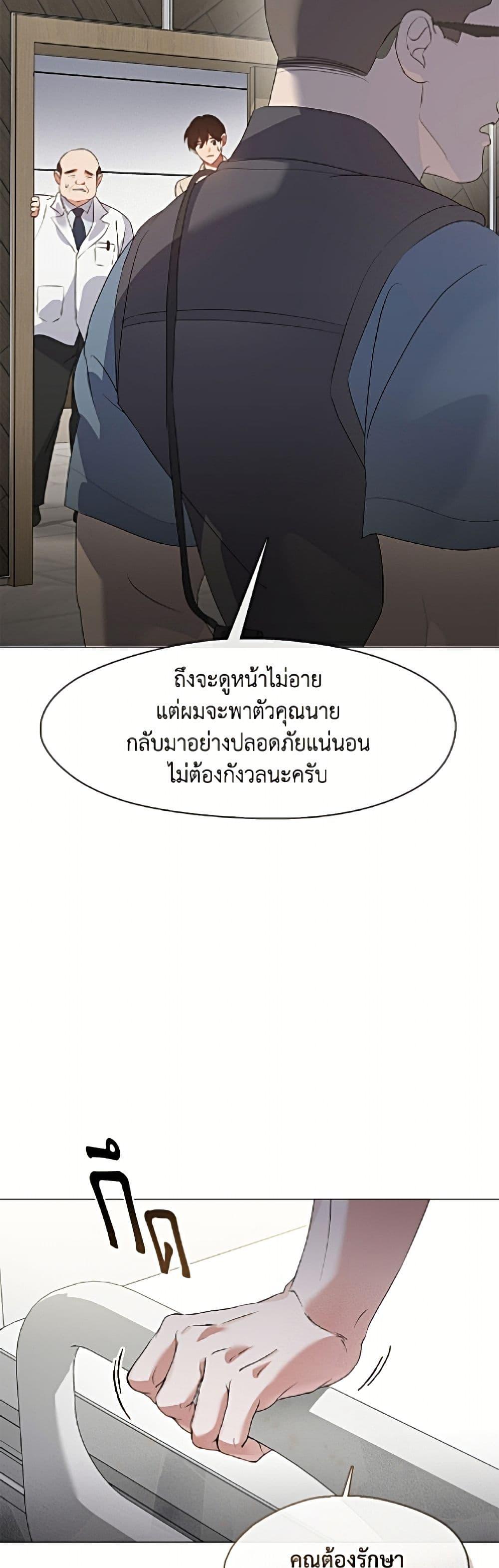 Afterlife Diner ร้านอาหารหลังความตาย ตอนที่ 93 page 4