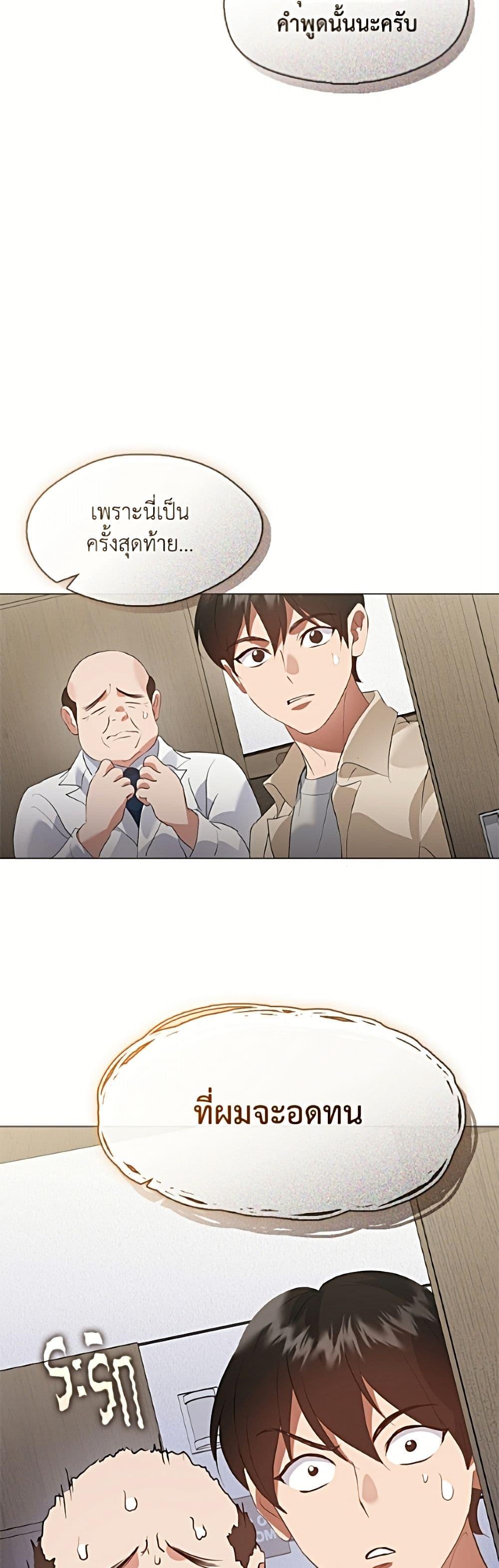 Afterlife Diner ร้านอาหารหลังความตาย ตอนที่ 93 page 5