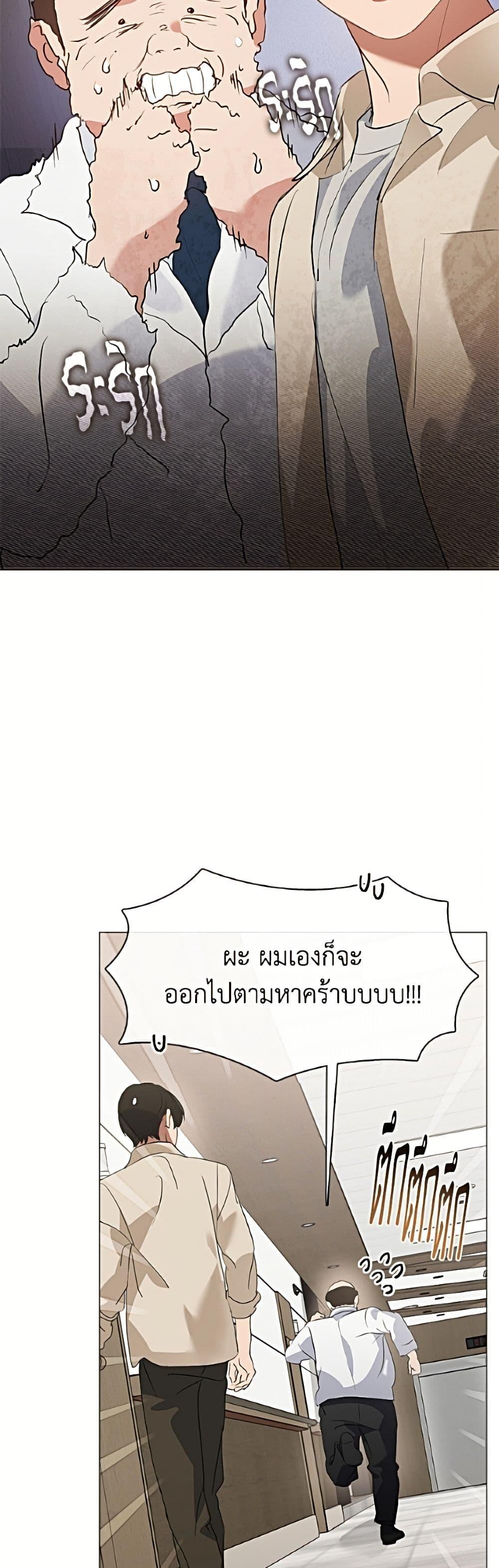 Afterlife Diner ร้านอาหารหลังความตาย ตอนที่ 93 page 6