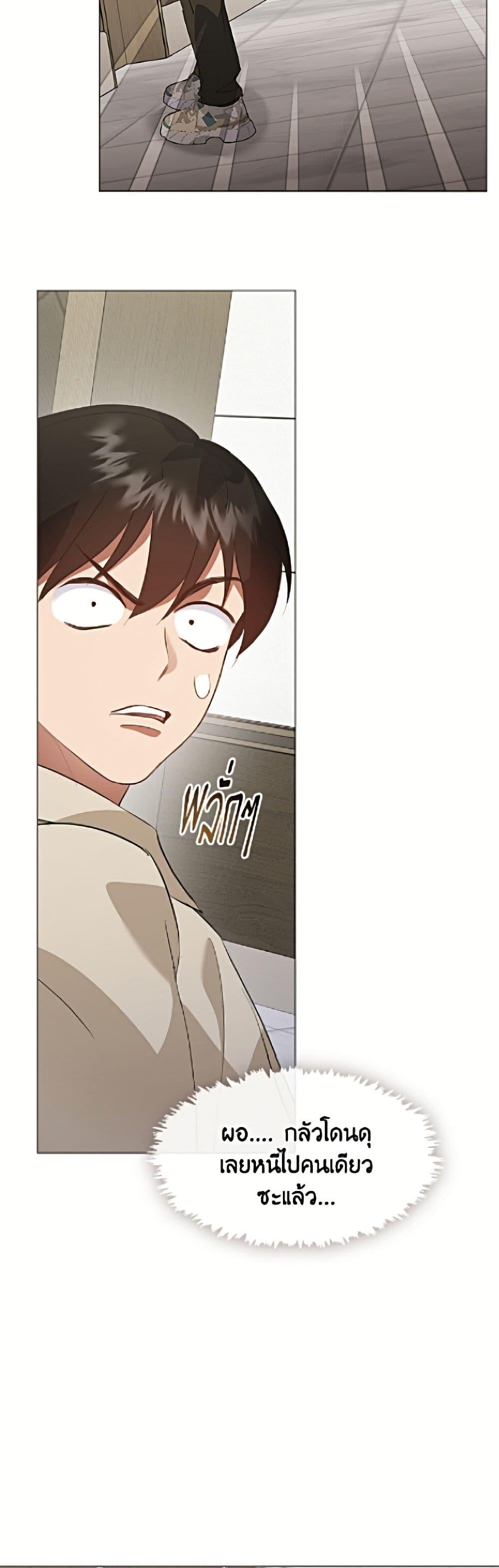 Afterlife Diner ร้านอาหารหลังความตาย ตอนที่ 93 page 7