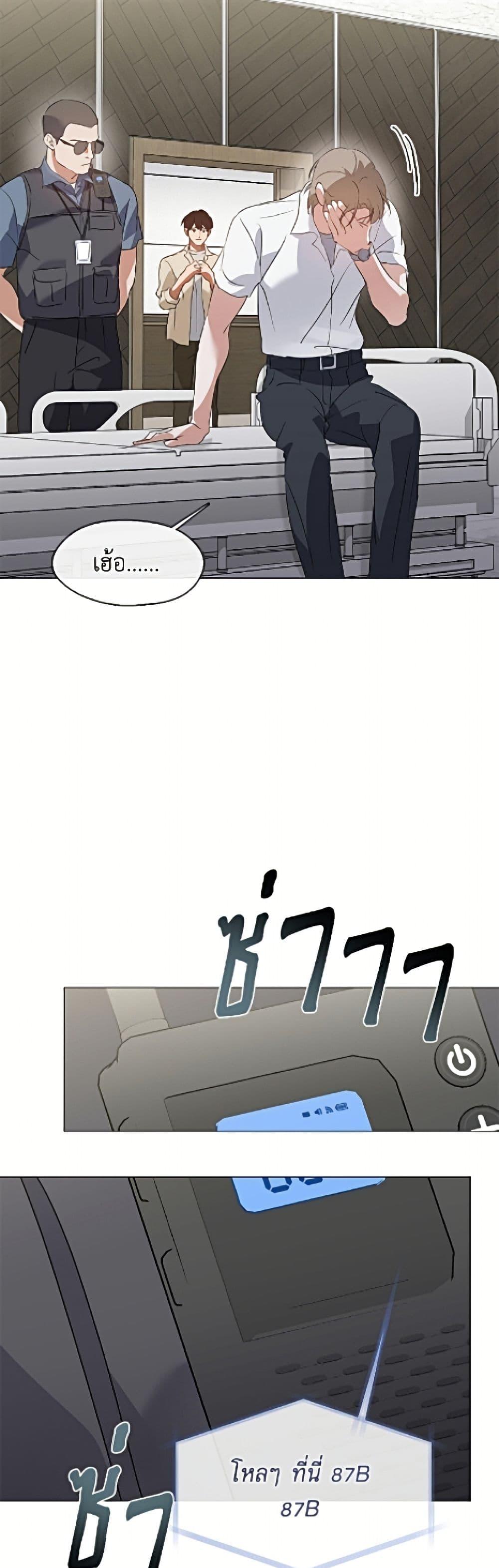 Afterlife Diner ร้านอาหารหลังความตาย ตอนที่ 93 page 8