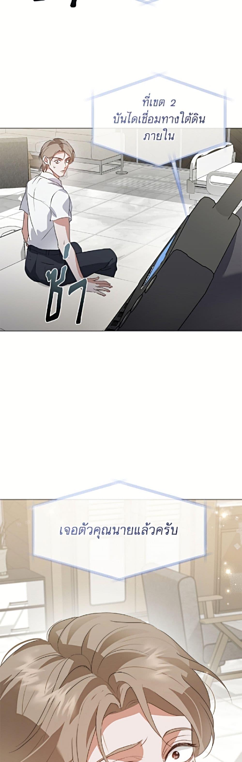 Afterlife Diner ร้านอาหารหลังความตาย ตอนที่ 93 page 9