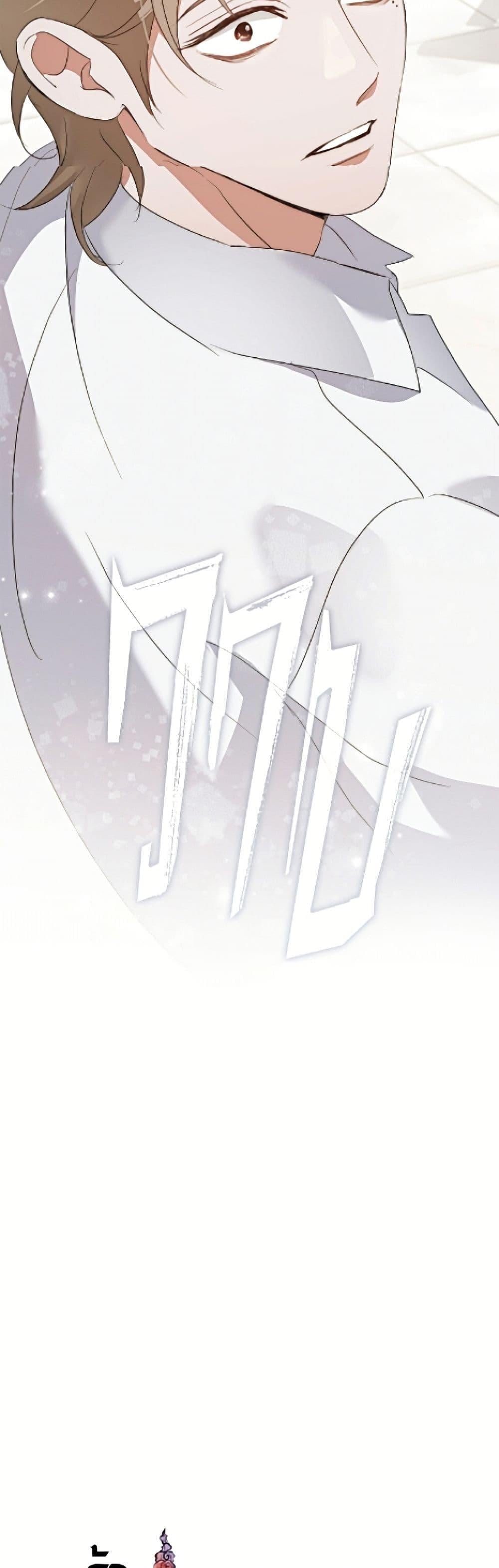 Afterlife Diner ร้านอาหารหลังความตาย ตอนที่ 93 page 10