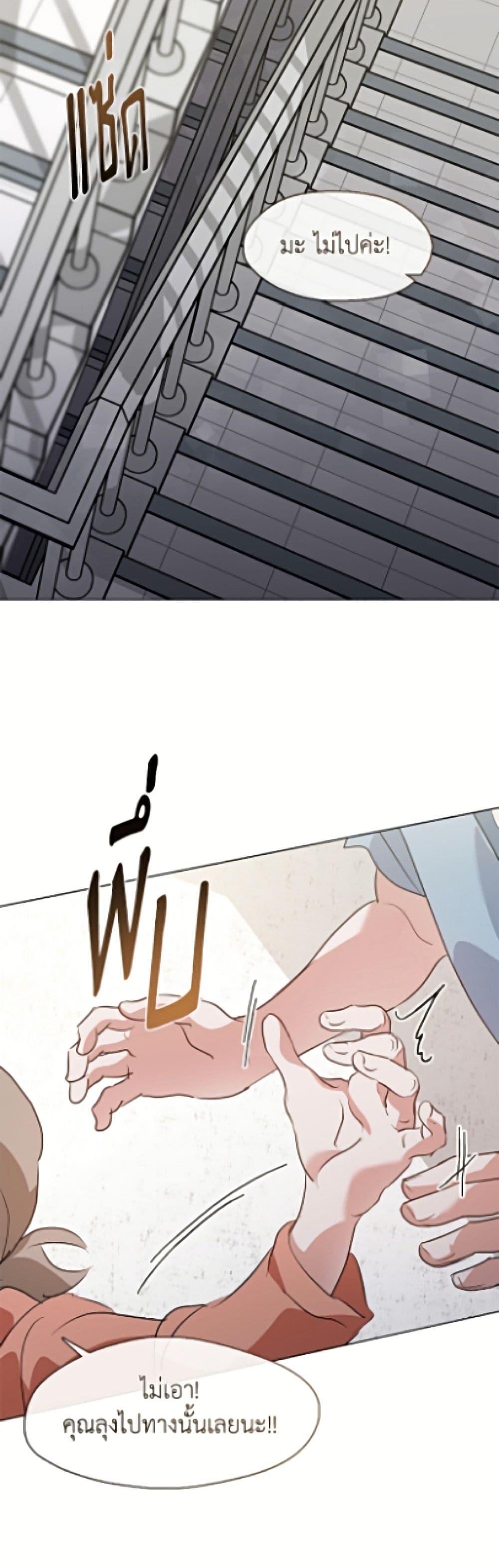 Afterlife Diner ร้านอาหารหลังความตาย ตอนที่ 93 page 12