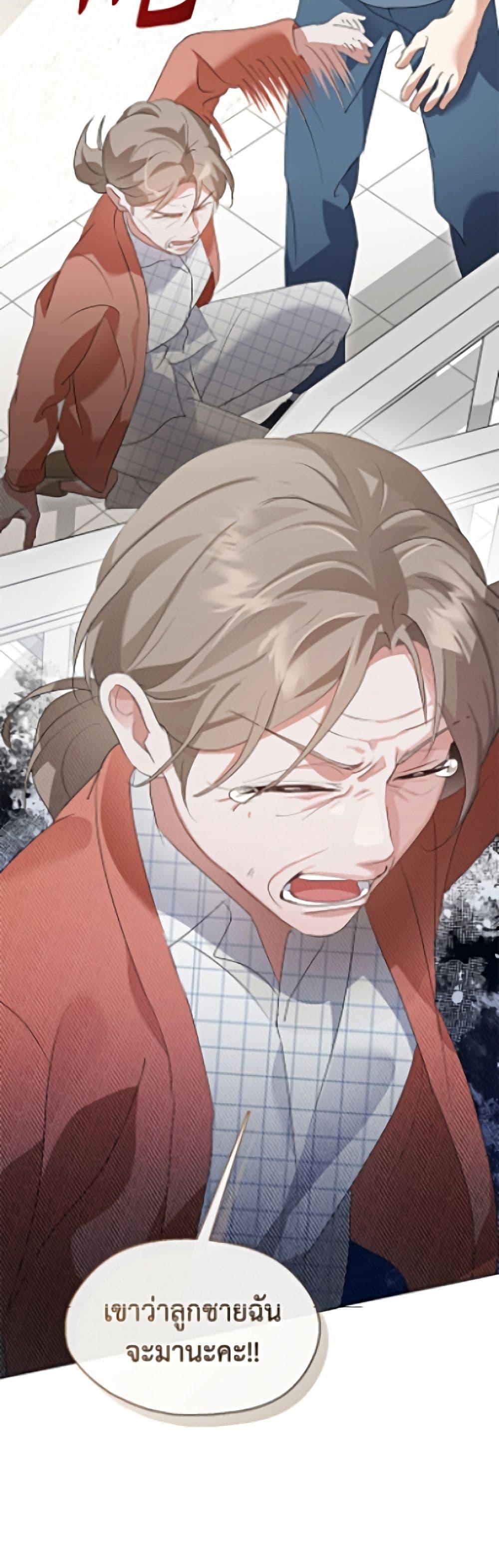 Afterlife Diner ร้านอาหารหลังความตาย ตอนที่ 93 page 14