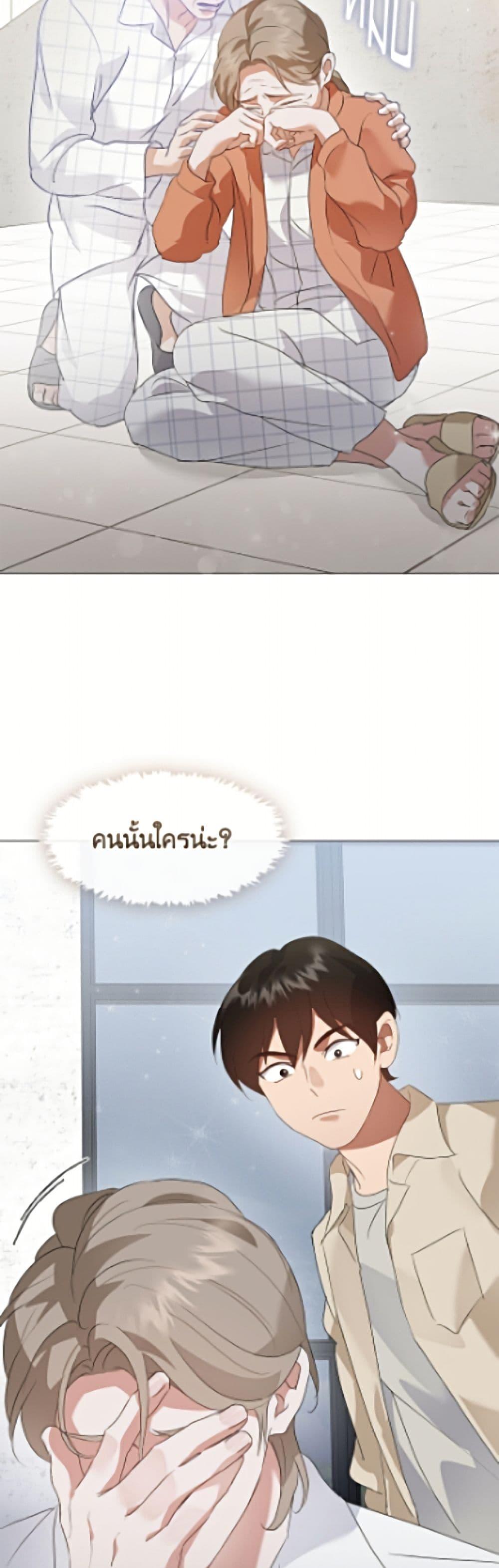 Afterlife Diner ร้านอาหารหลังความตาย ตอนที่ 93 page 17