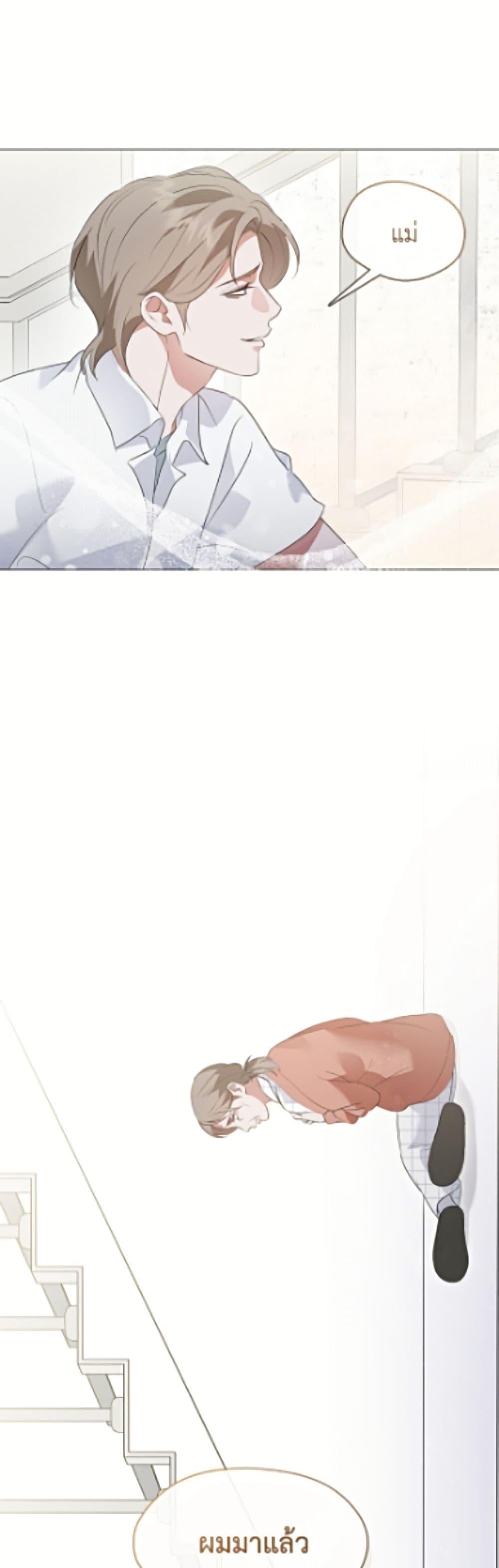 Afterlife Diner ร้านอาหารหลังความตาย ตอนที่ 93 page 19