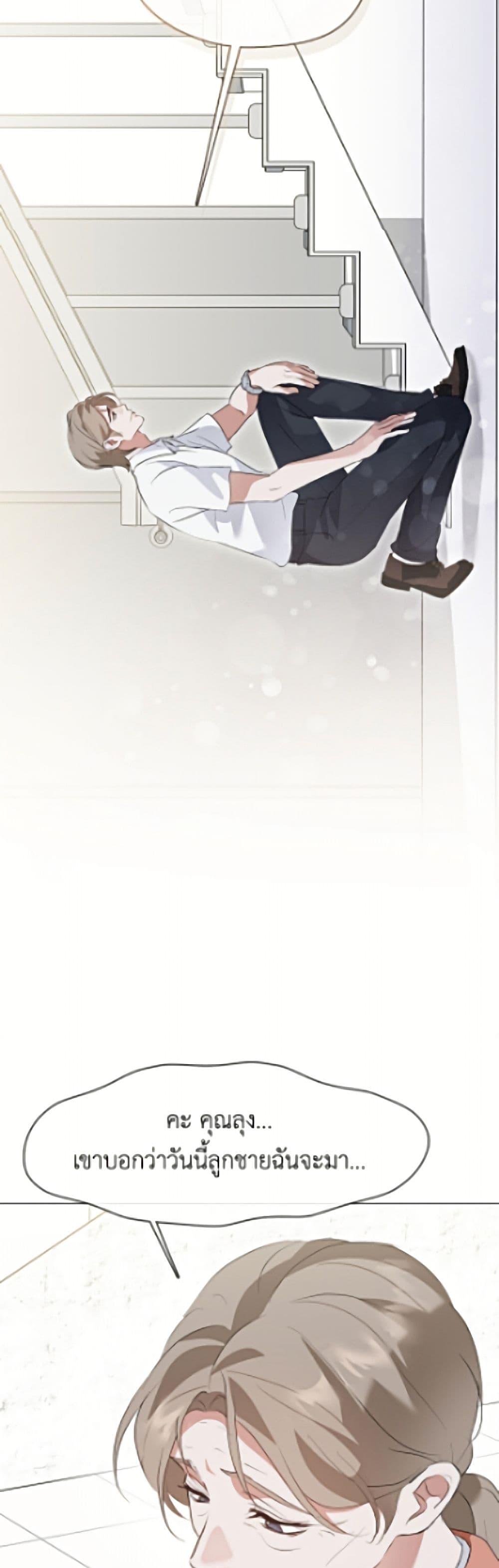 Afterlife Diner ร้านอาหารหลังความตาย ตอนที่ 93 page 20