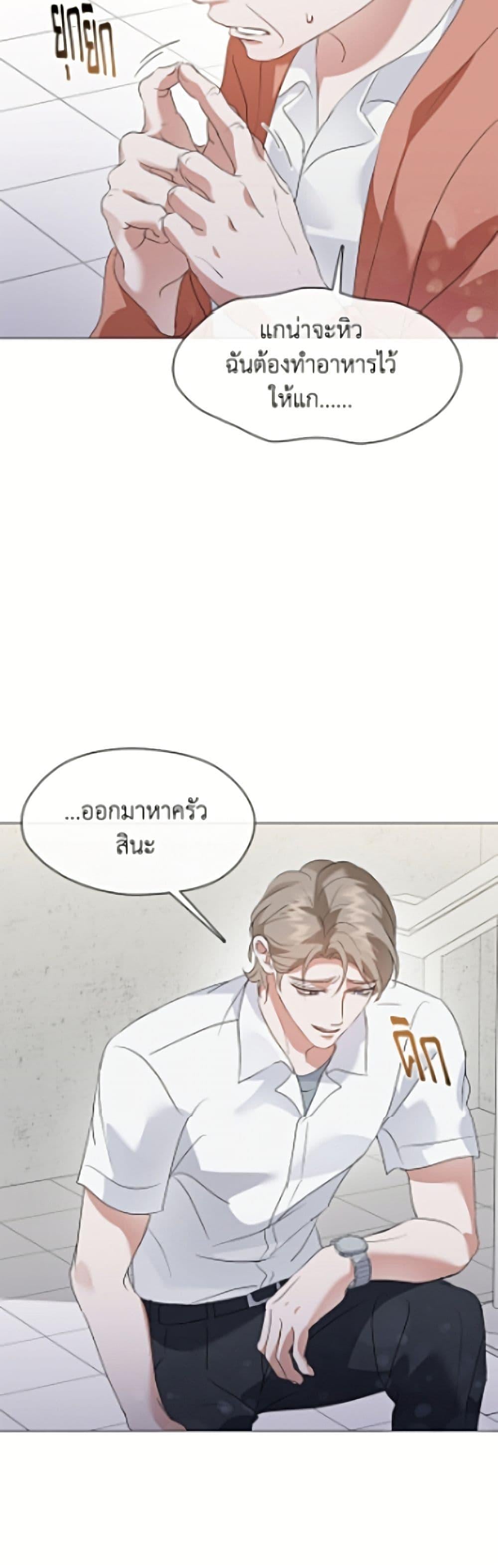 Afterlife Diner ร้านอาหารหลังความตาย ตอนที่ 93 page 21
