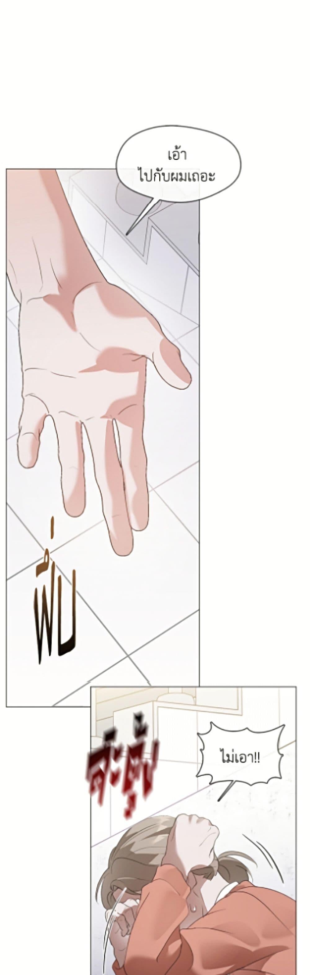 Afterlife Diner ร้านอาหารหลังความตาย ตอนที่ 93 page 22