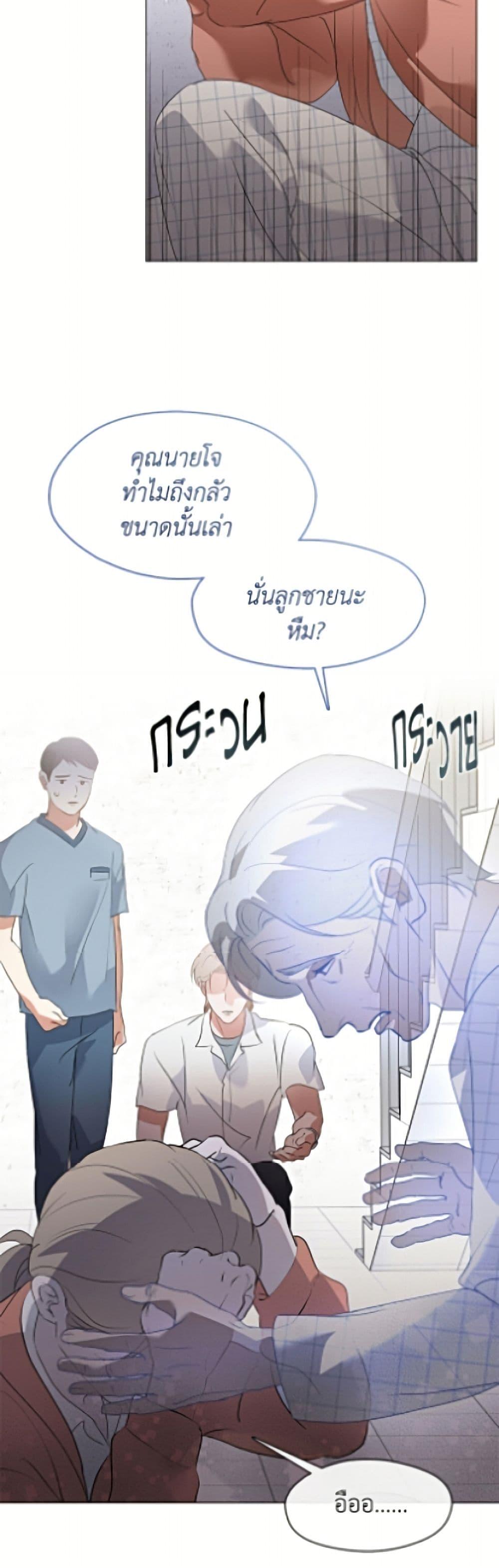 Afterlife Diner ร้านอาหารหลังความตาย ตอนที่ 93 page 23
