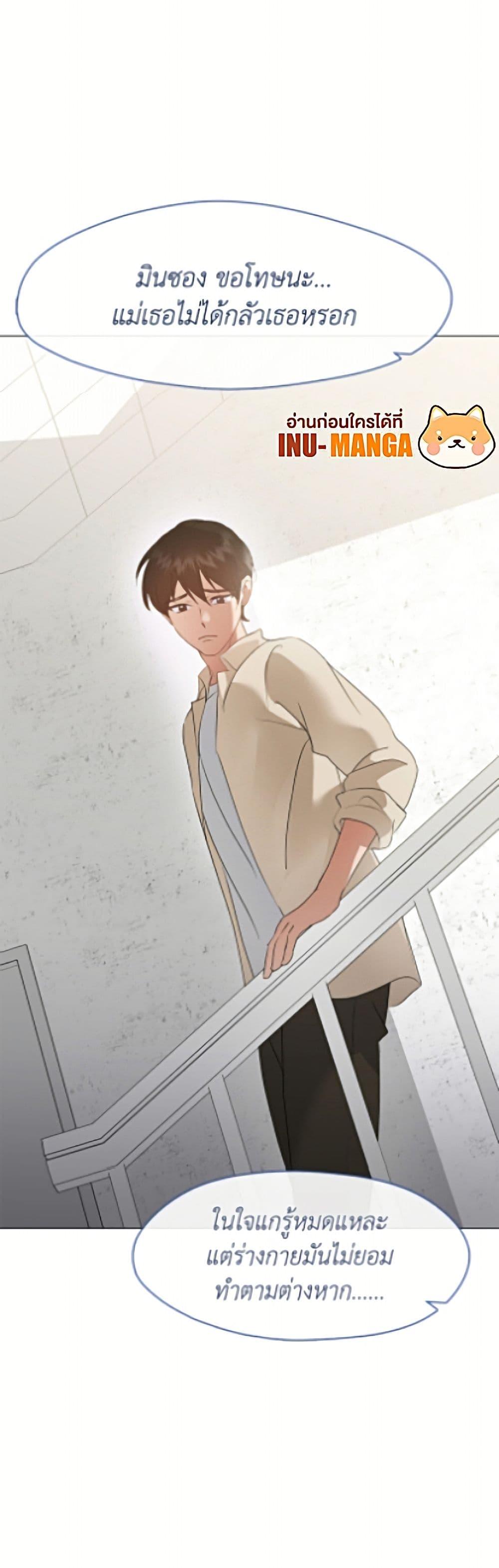 Afterlife Diner ร้านอาหารหลังความตาย ตอนที่ 93 page 24