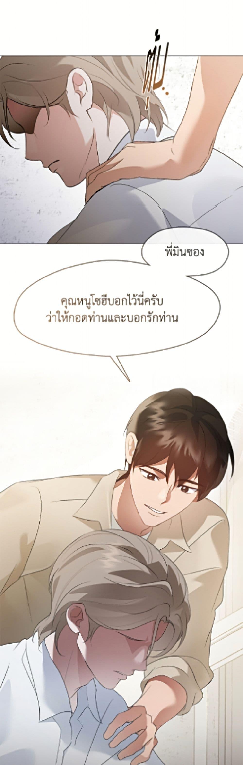 Afterlife Diner ร้านอาหารหลังความตาย ตอนที่ 93 page 25