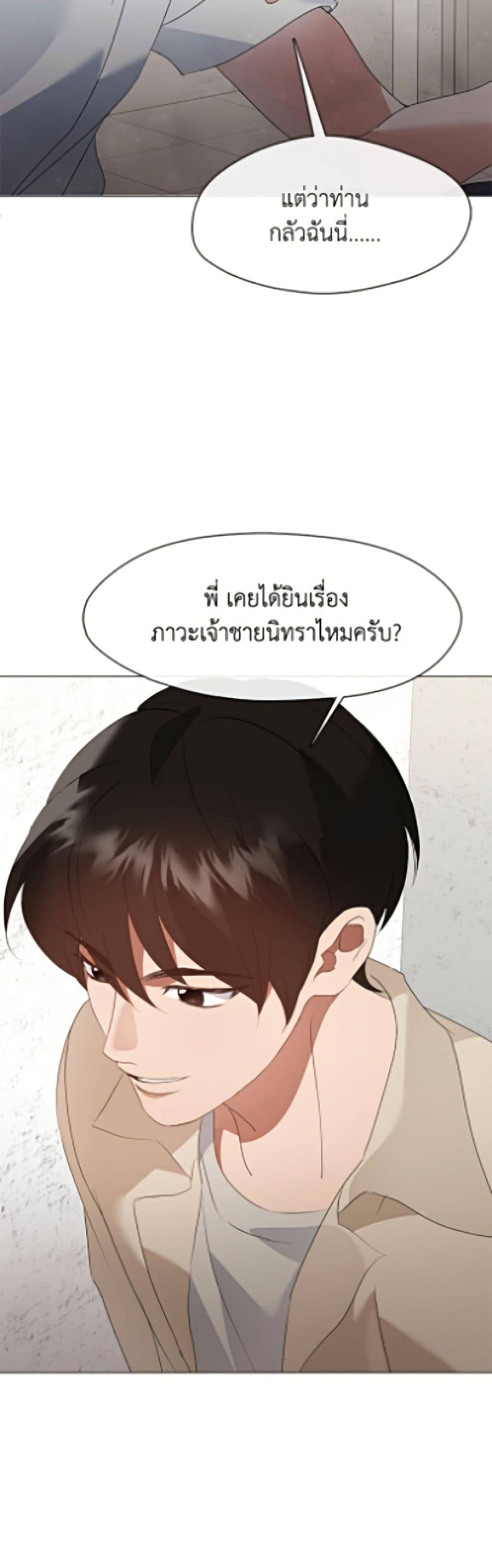 Afterlife Diner ร้านอาหารหลังความตาย ตอนที่ 93 page 26
