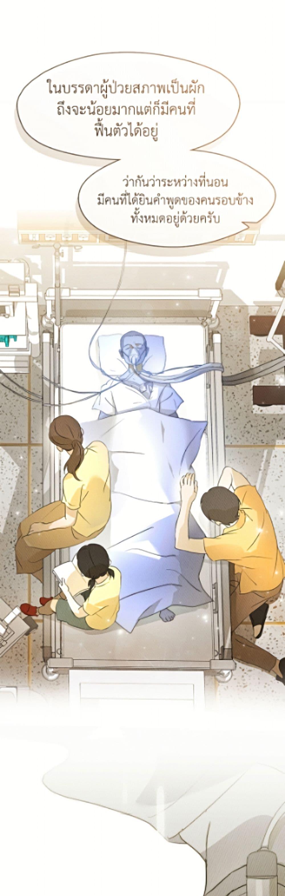 Afterlife Diner ร้านอาหารหลังความตาย ตอนที่ 93 page 27