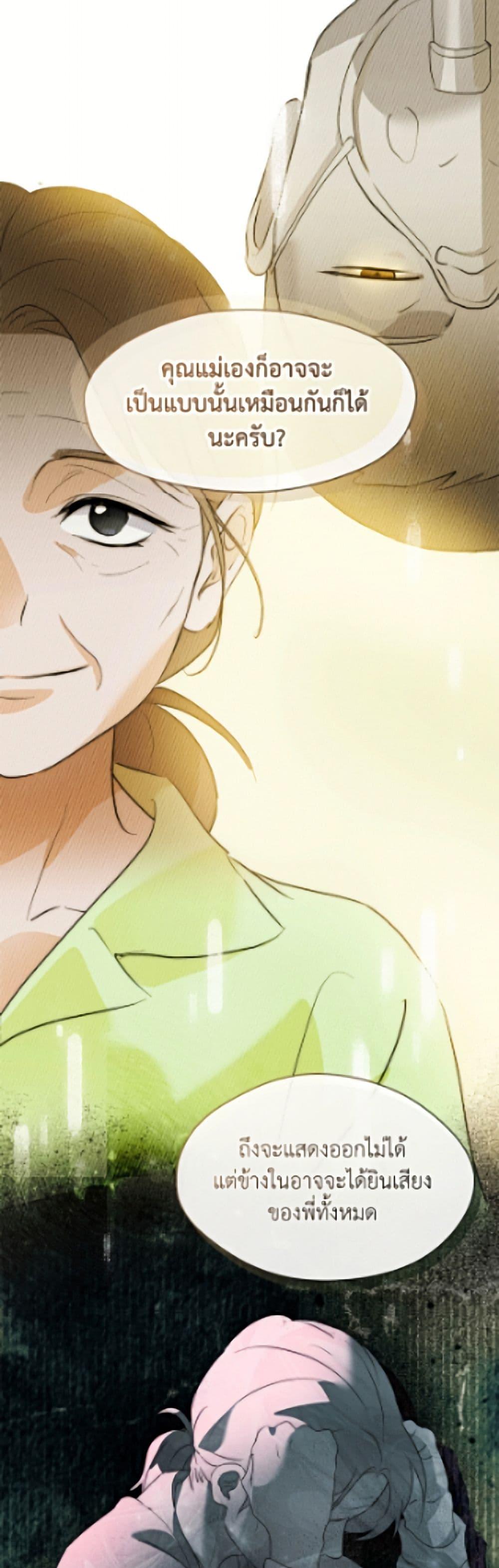 Afterlife Diner ร้านอาหารหลังความตาย ตอนที่ 93 page 28