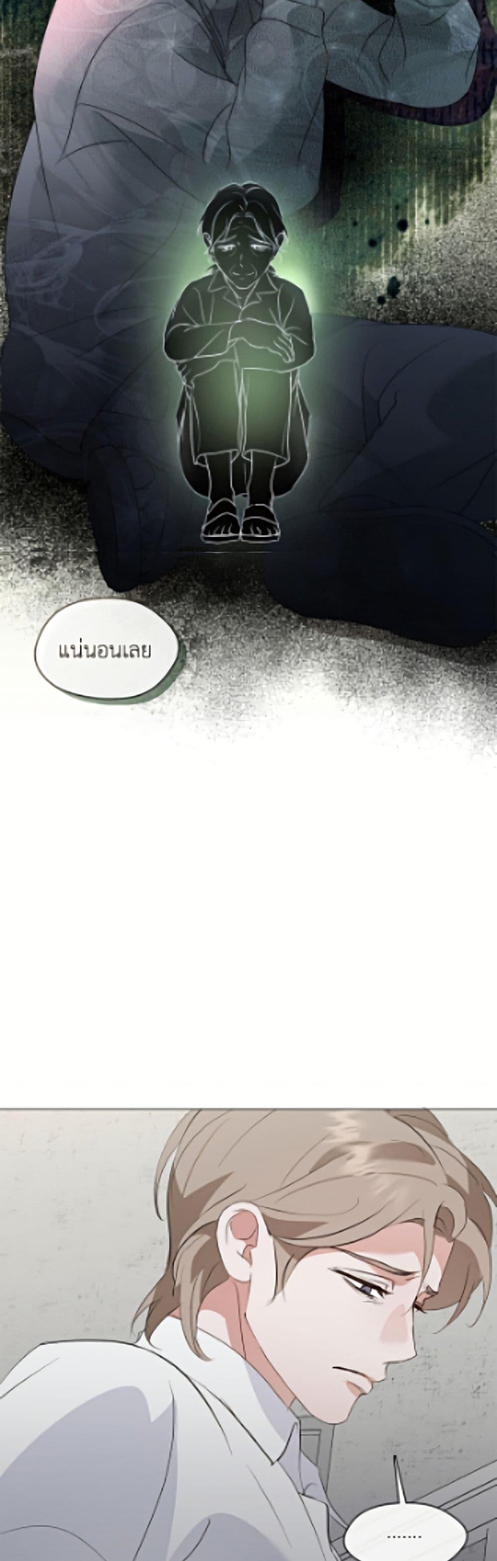 Afterlife Diner ร้านอาหารหลังความตาย ตอนที่ 93 page 29