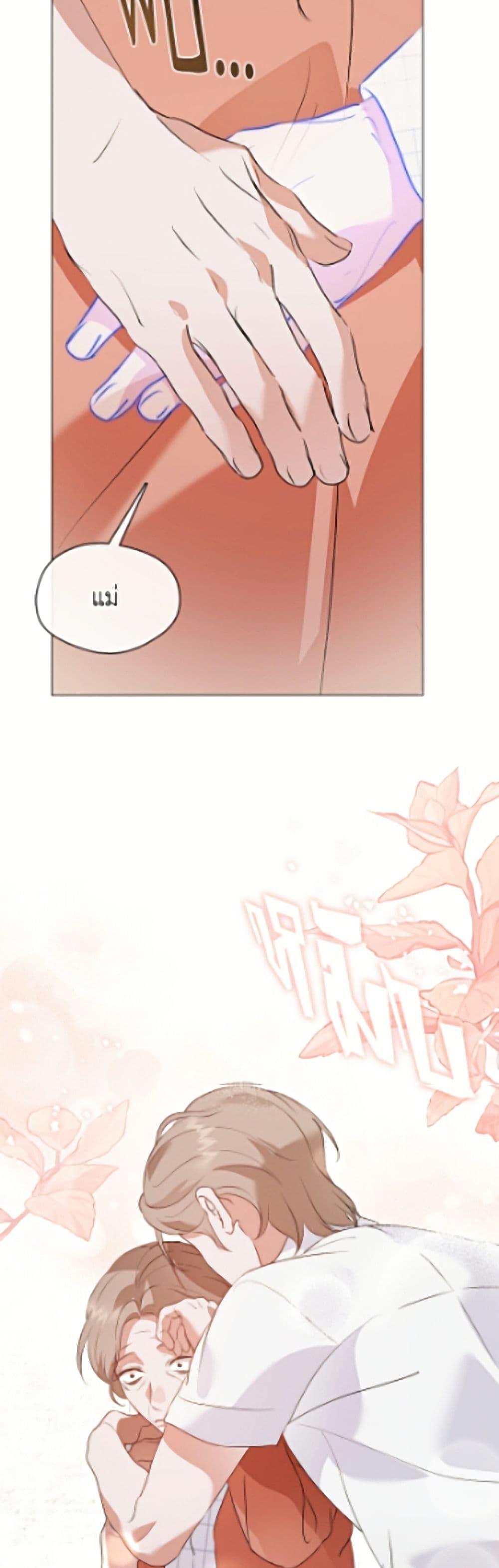 Afterlife Diner ร้านอาหารหลังความตาย ตอนที่ 93 page 31