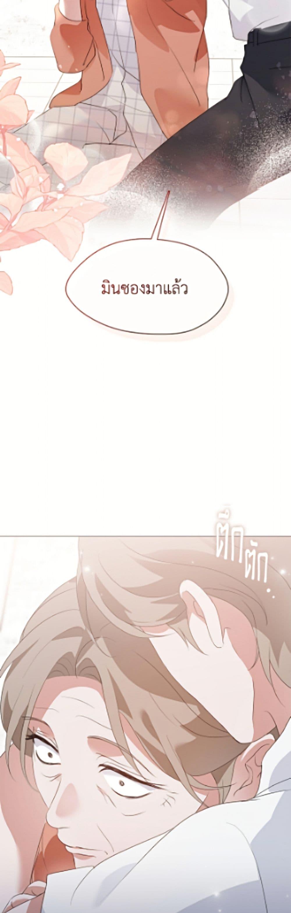 Afterlife Diner ร้านอาหารหลังความตาย ตอนที่ 93 page 32