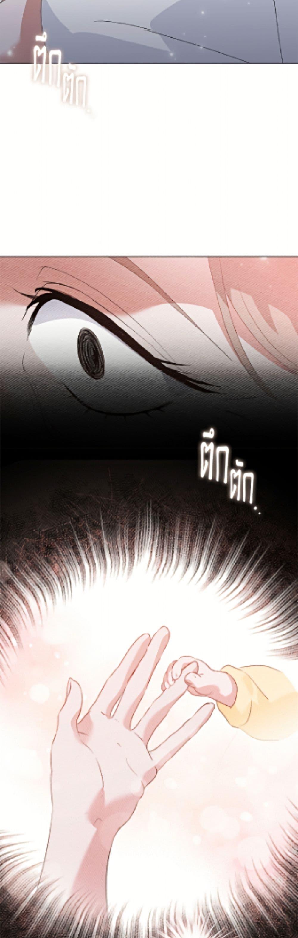 Afterlife Diner ร้านอาหารหลังความตาย ตอนที่ 93 page 33