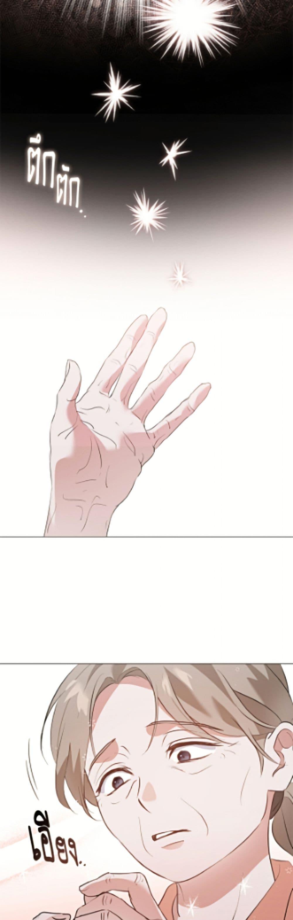 Afterlife Diner ร้านอาหารหลังความตาย ตอนที่ 93 page 34