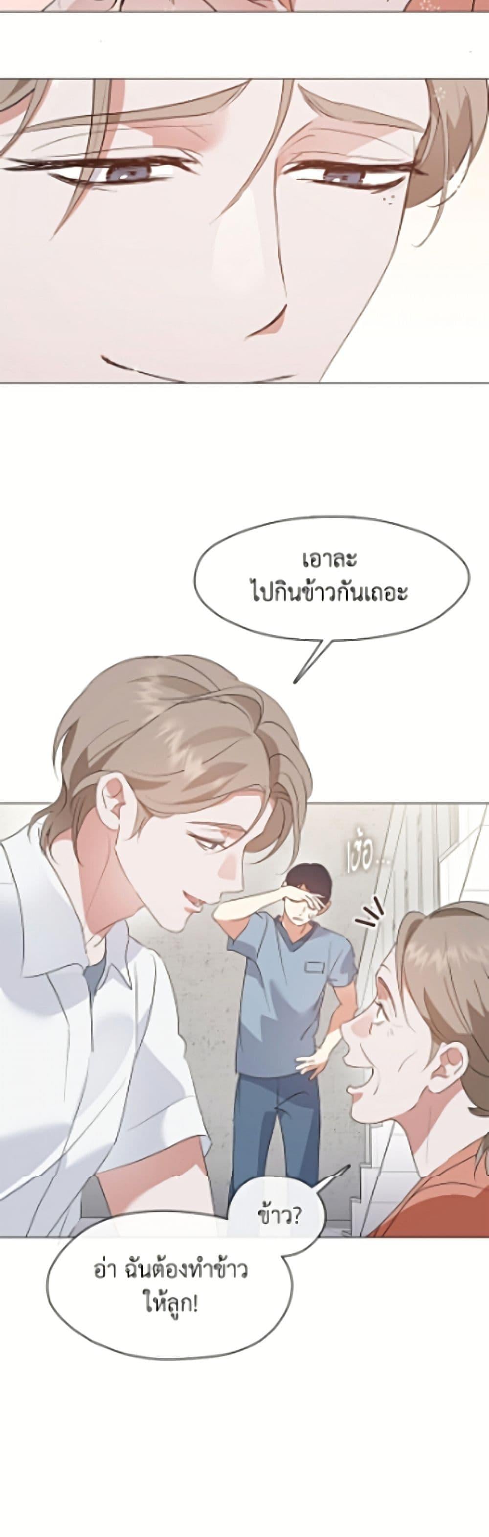 Afterlife Diner ร้านอาหารหลังความตาย ตอนที่ 93 page 35