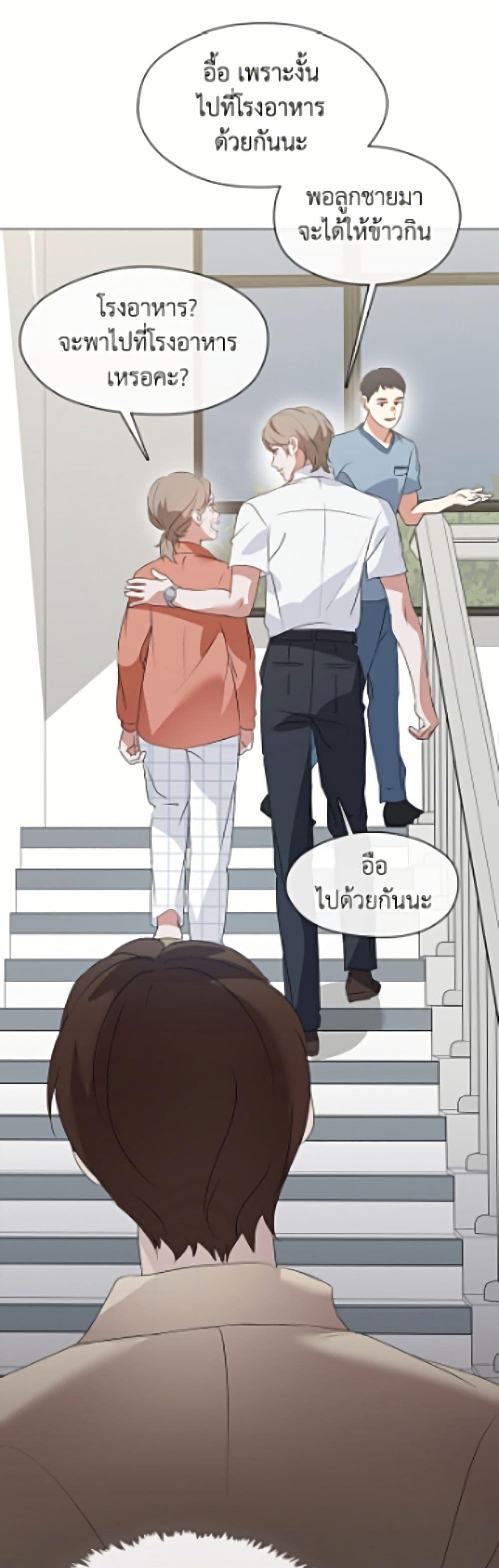 Afterlife Diner ร้านอาหารหลังความตาย ตอนที่ 93 page 36