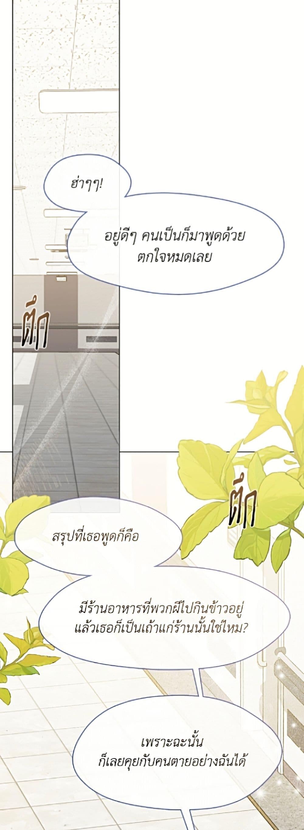Afterlife Diner ร้านอาหารหลังความตาย ตอนที่ 94 page 1