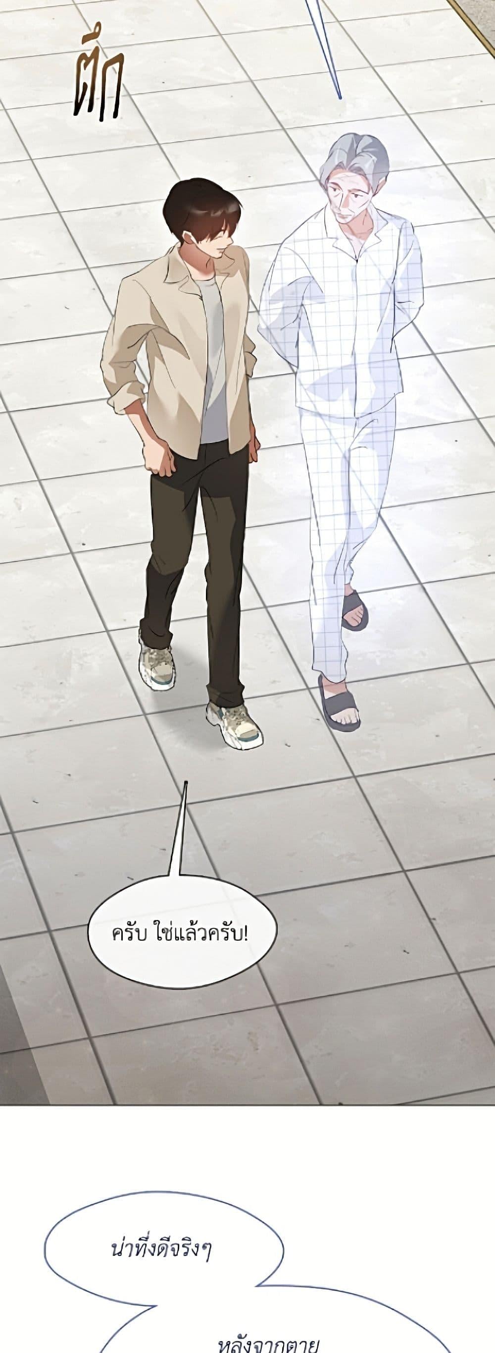 Afterlife Diner ร้านอาหารหลังความตาย ตอนที่ 94 page 2