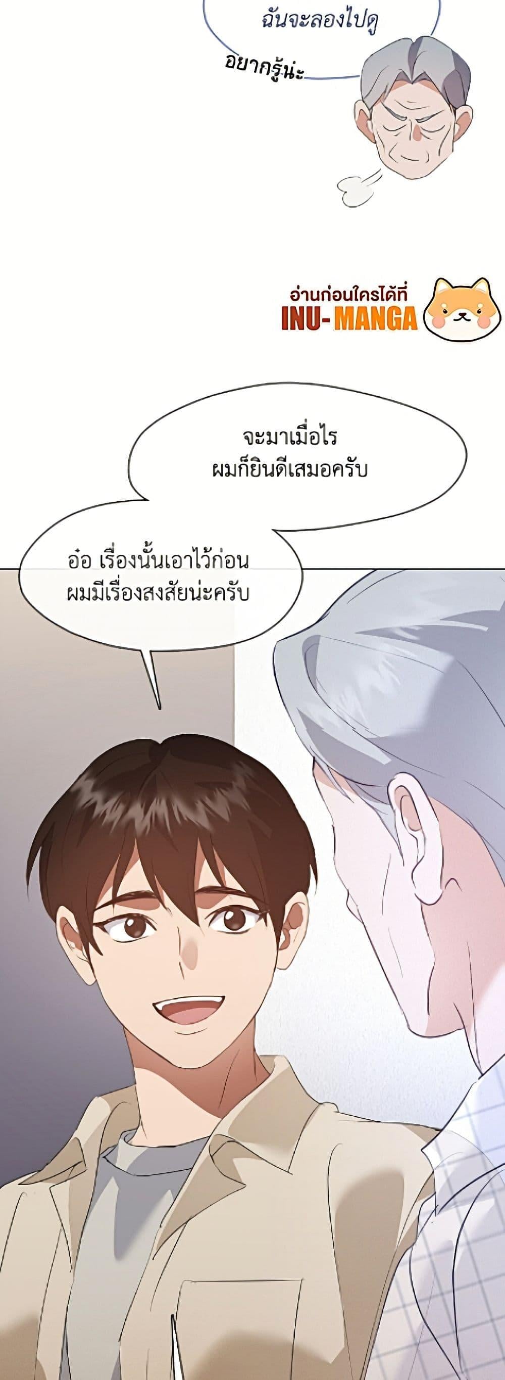 Afterlife Diner ร้านอาหารหลังความตาย ตอนที่ 94 page 4