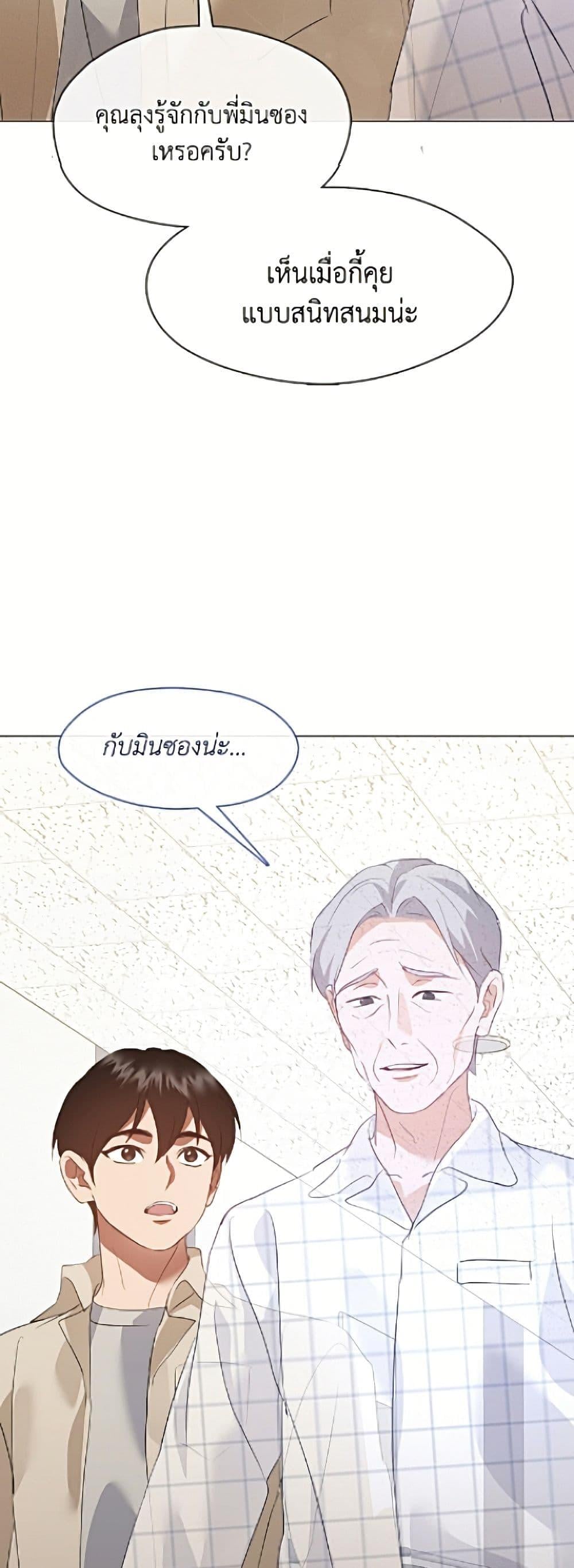 Afterlife Diner ร้านอาหารหลังความตาย ตอนที่ 94 page 5