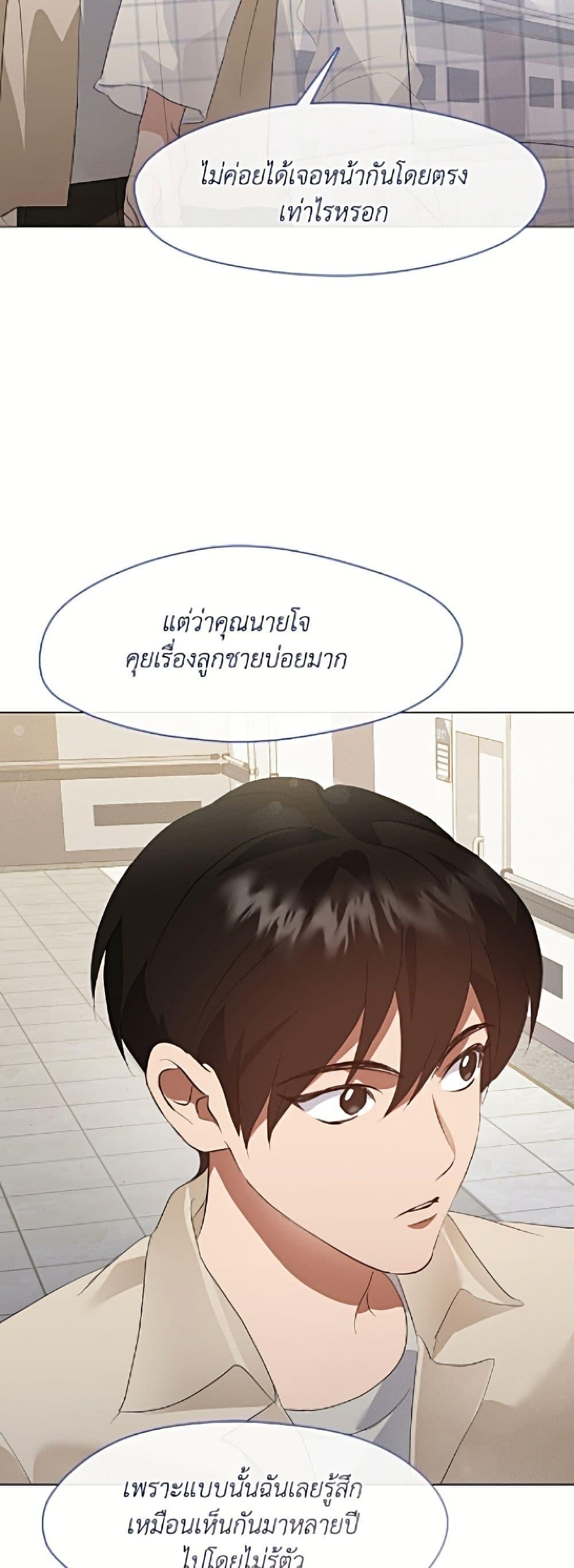 Afterlife Diner ร้านอาหารหลังความตาย ตอนที่ 94 page 6