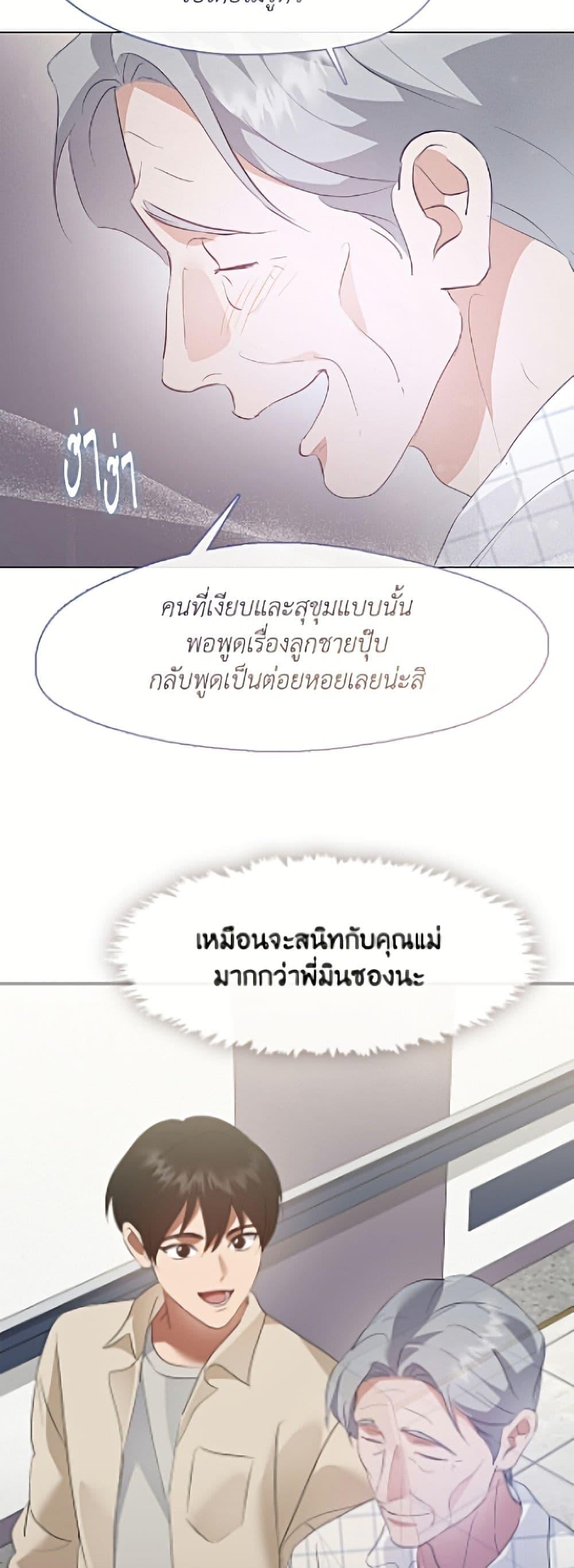 Afterlife Diner ร้านอาหารหลังความตาย ตอนที่ 94 page 7