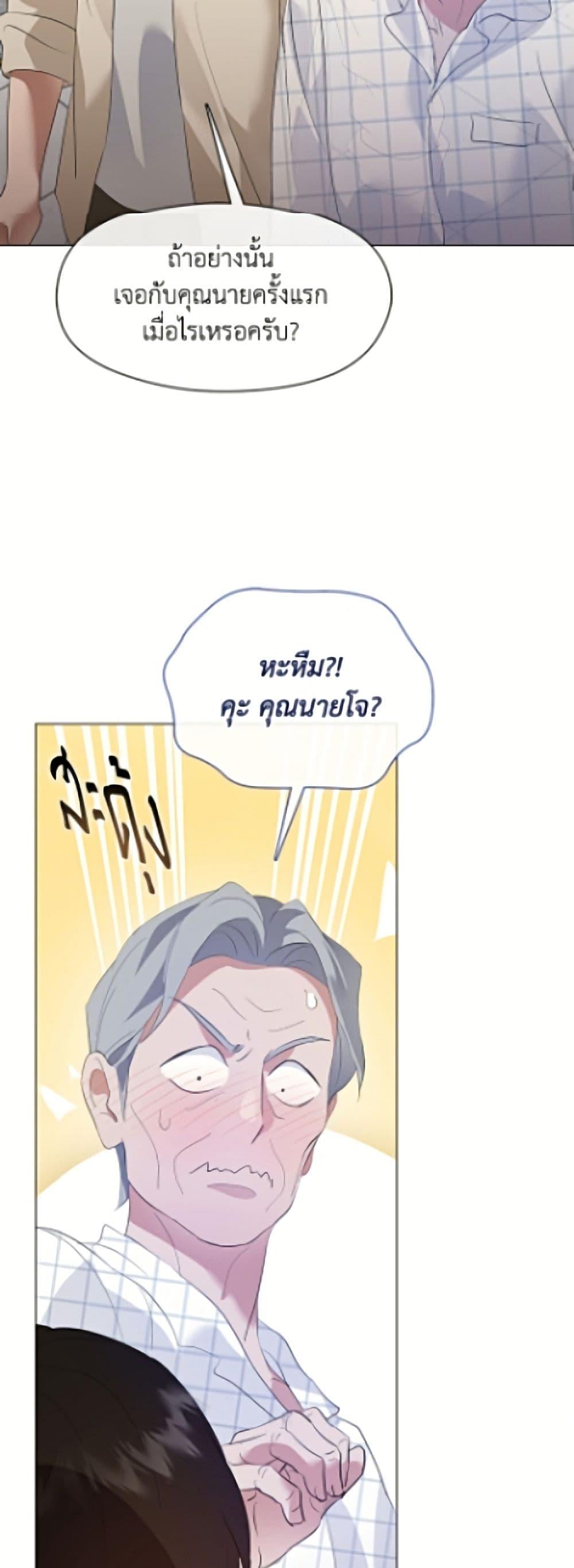 Afterlife Diner ร้านอาหารหลังความตาย ตอนที่ 94 page 8