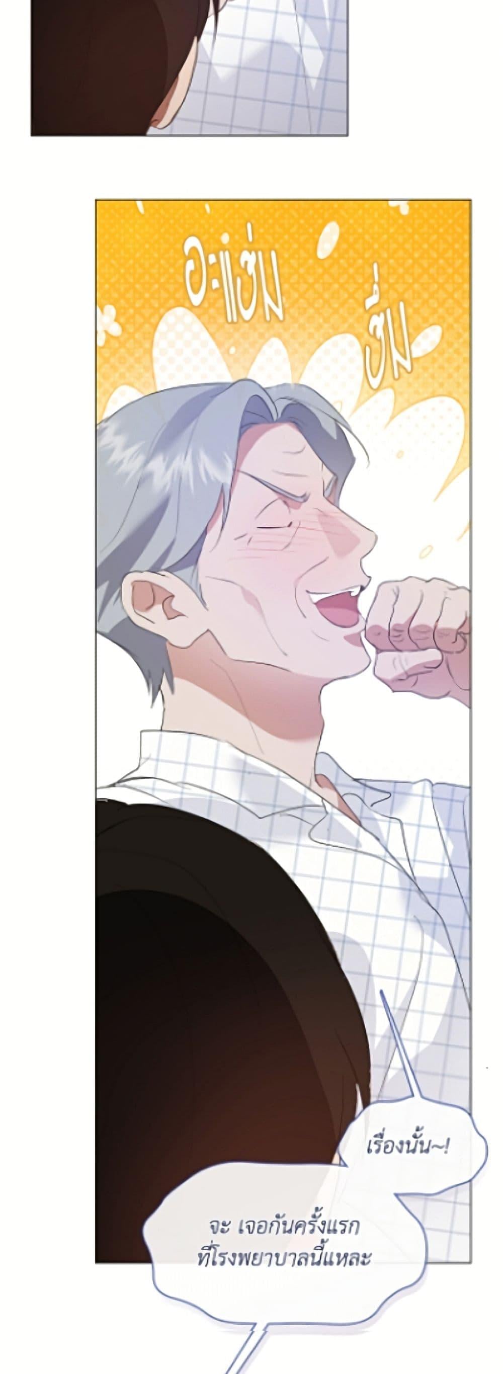 Afterlife Diner ร้านอาหารหลังความตาย ตอนที่ 94 page 9